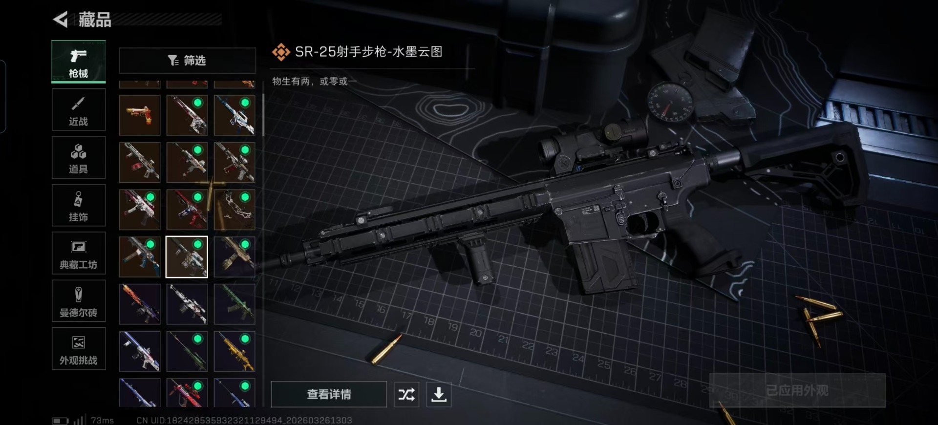 SJZQM494271三角洲行动账号详情图12 SJZQM494271三角洲行动账号详情图12