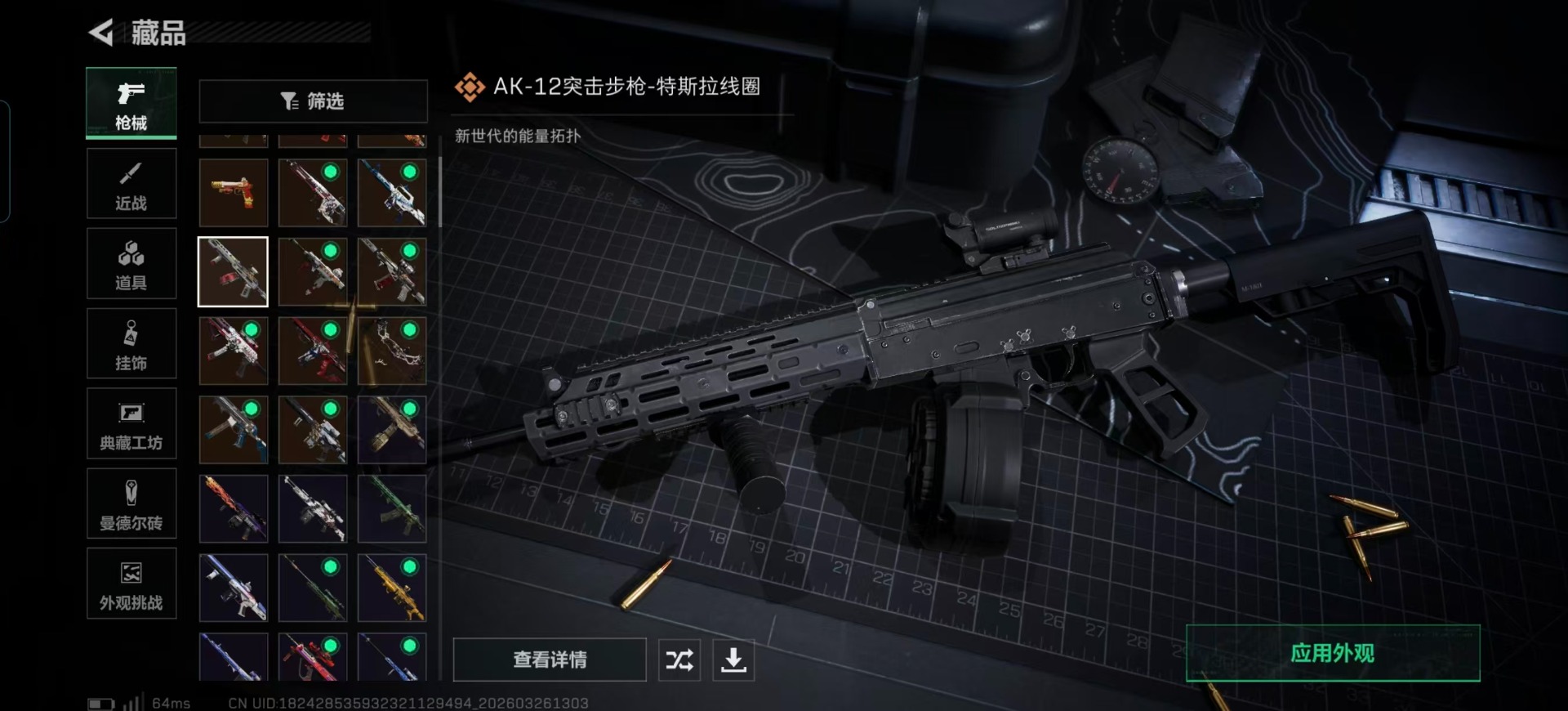 SJZQM494271三角洲行动账号详情图17 SJZQM494271三角洲行动账号详情图17