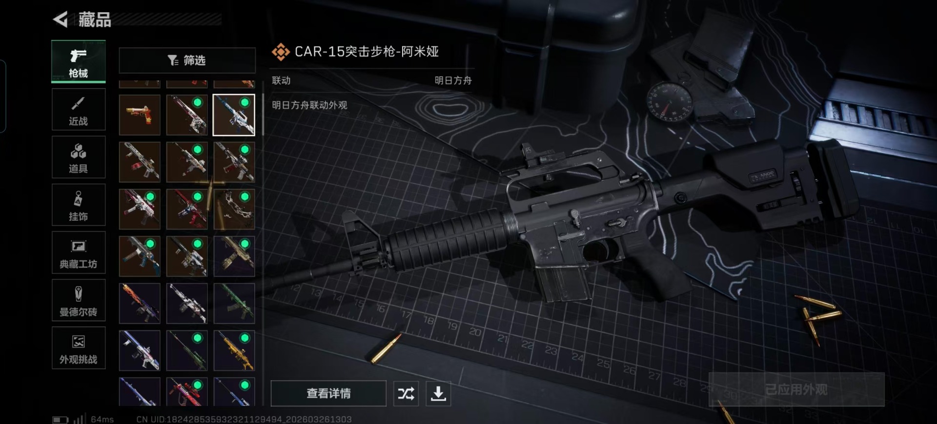 SJZQM494271三角洲行动账号详情图18 SJZQM494271三角洲行动账号详情图18