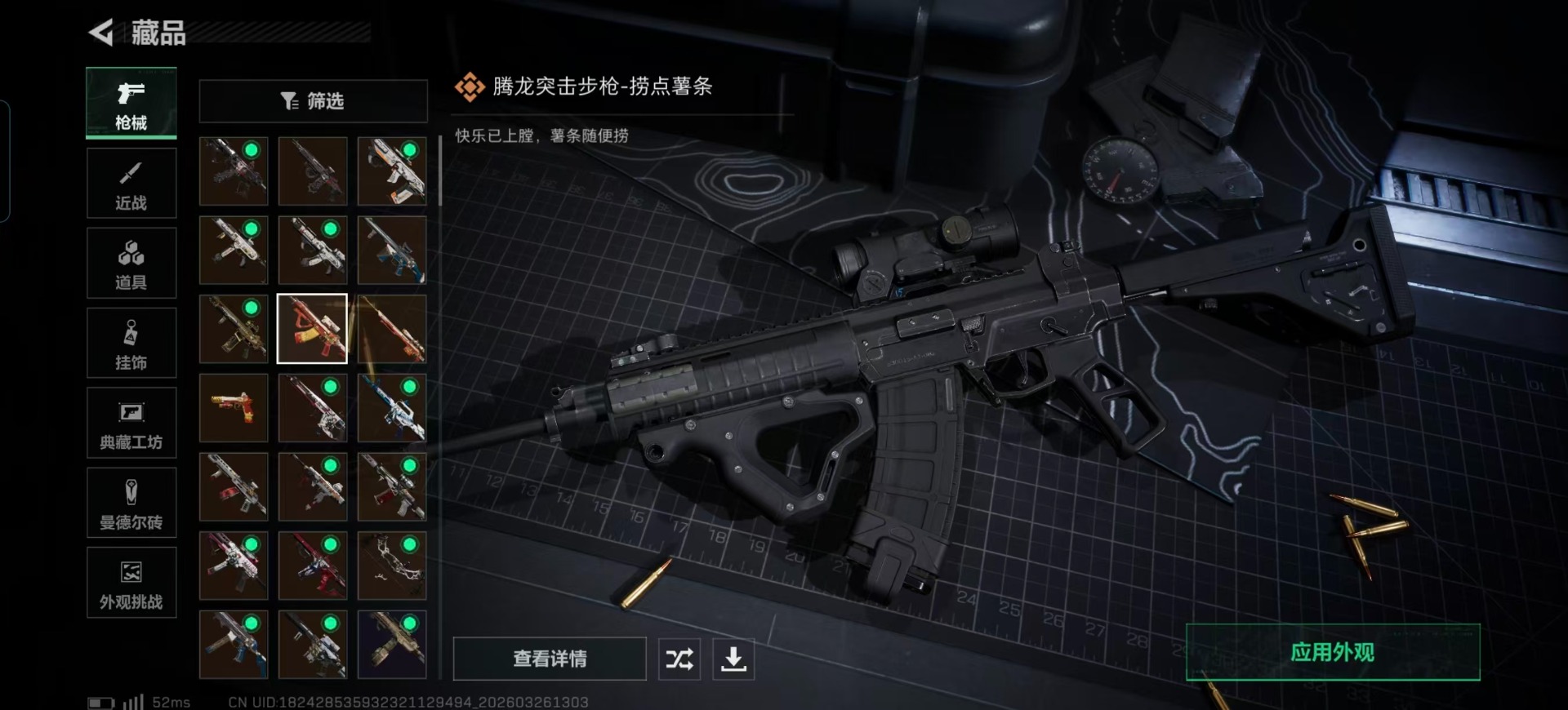 SJZQM494271三角洲行动账号详情图21 SJZQM494271三角洲行动账号详情图21