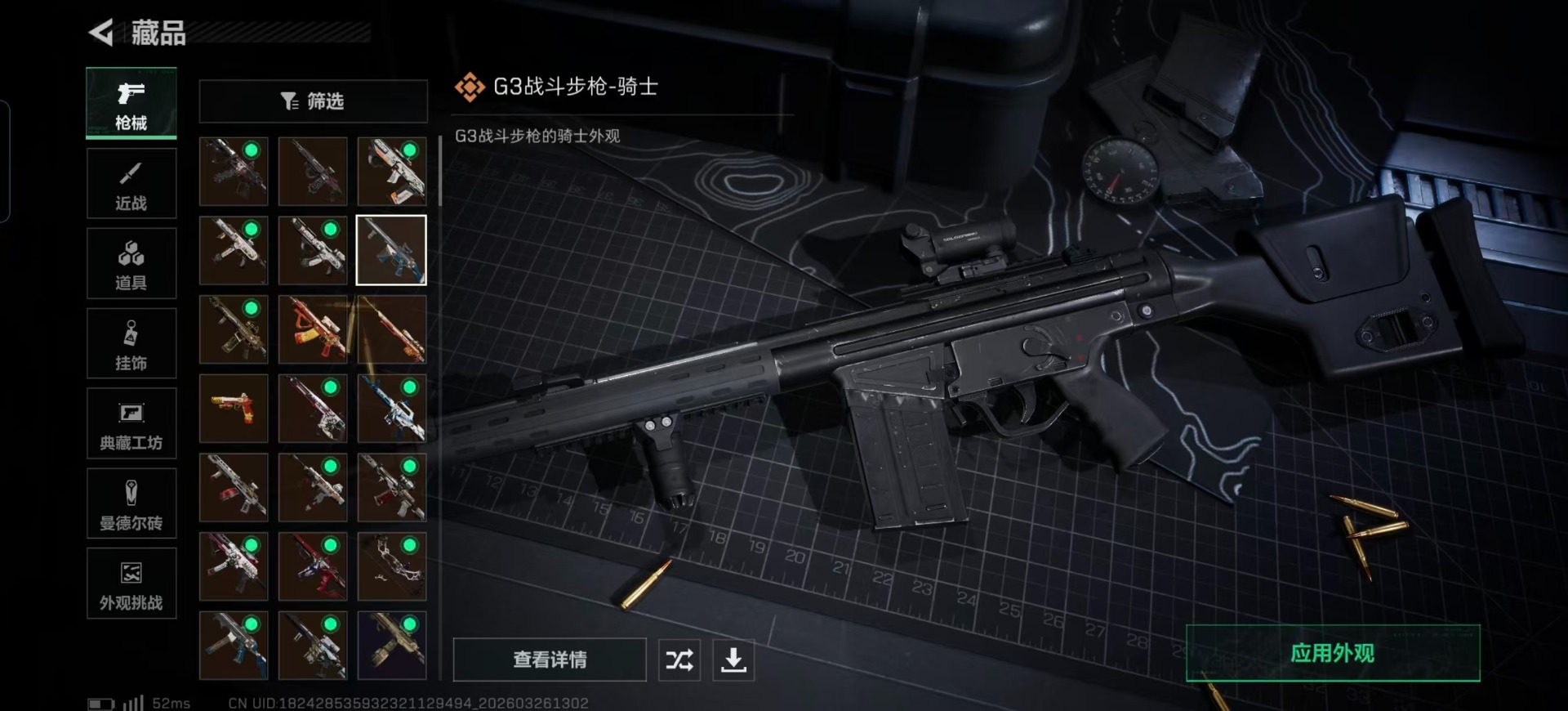 SJZQM494271三角洲行动账号详情图23 SJZQM494271三角洲行动账号详情图23