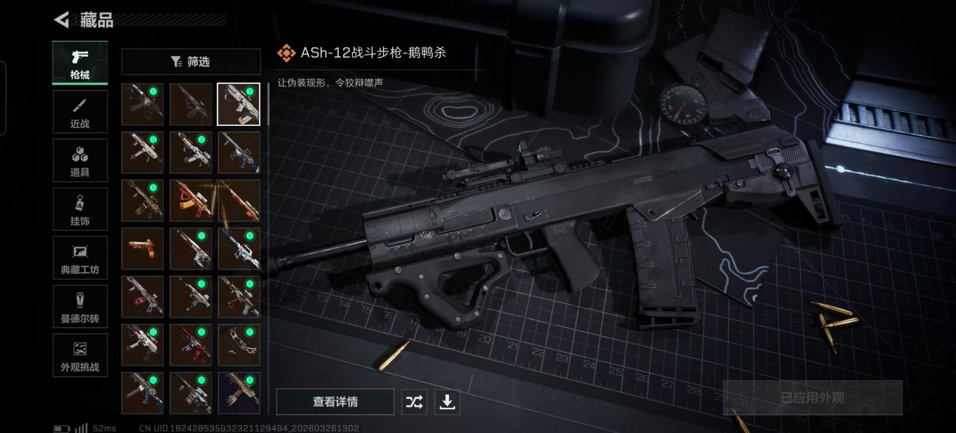 SJZQM494271三角洲行动账号详情图24 SJZQM494271三角洲行动账号详情图24