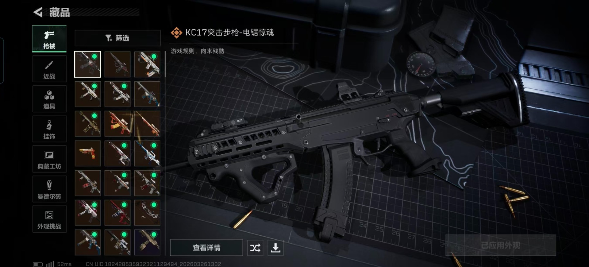 SJZQM494271三角洲行动账号详情图25 SJZQM494271三角洲行动账号详情图25