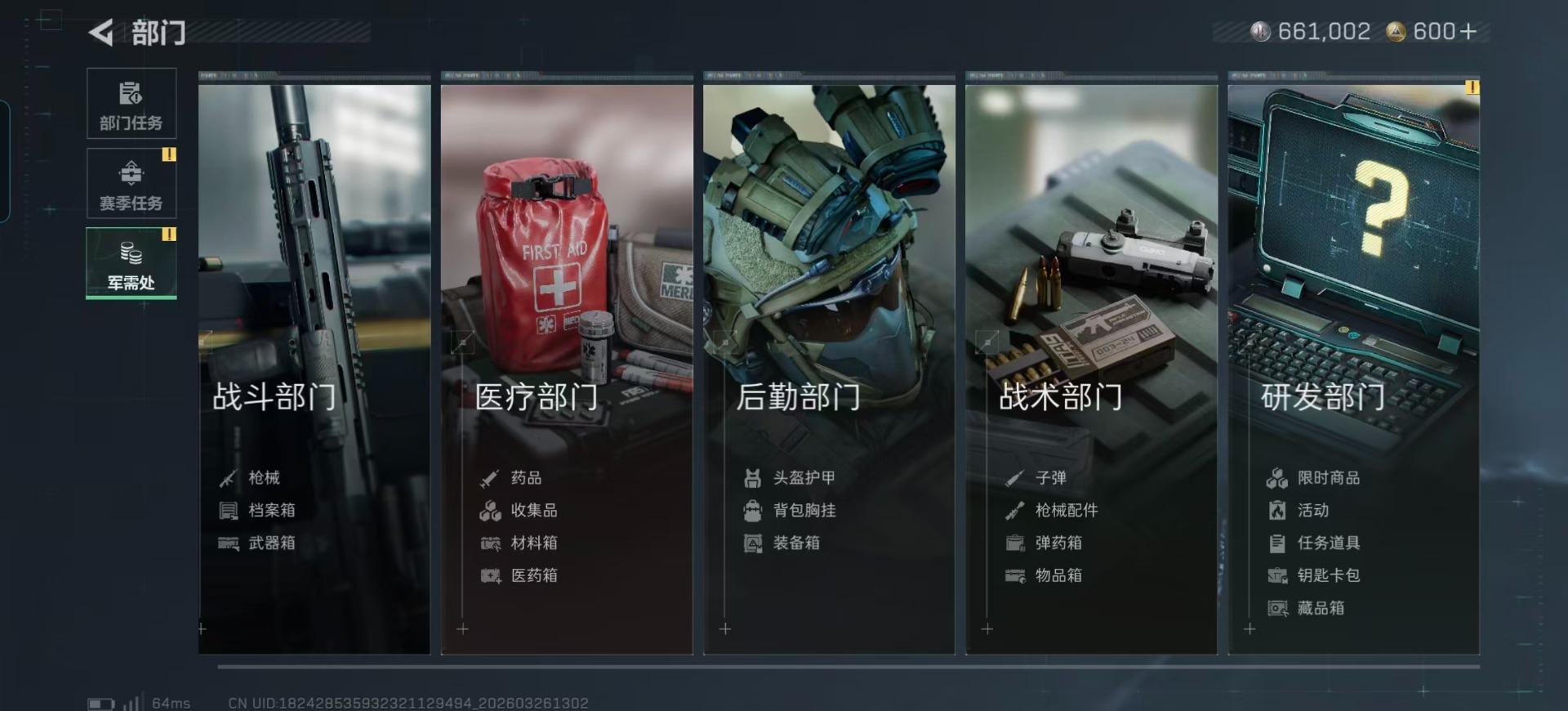 SJZQM494271三角洲行动账号详情图30 SJZQM494271三角洲行动账号详情图30