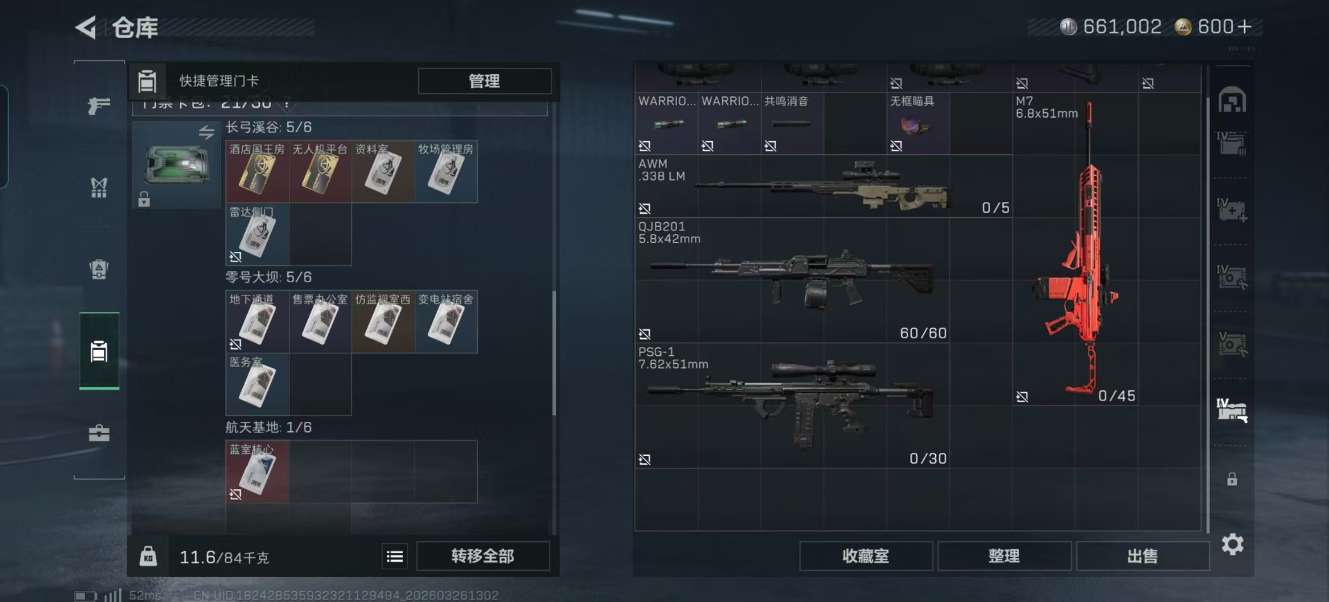 SJZQM494271三角洲行动账号详情图33 SJZQM494271三角洲行动账号详情图33