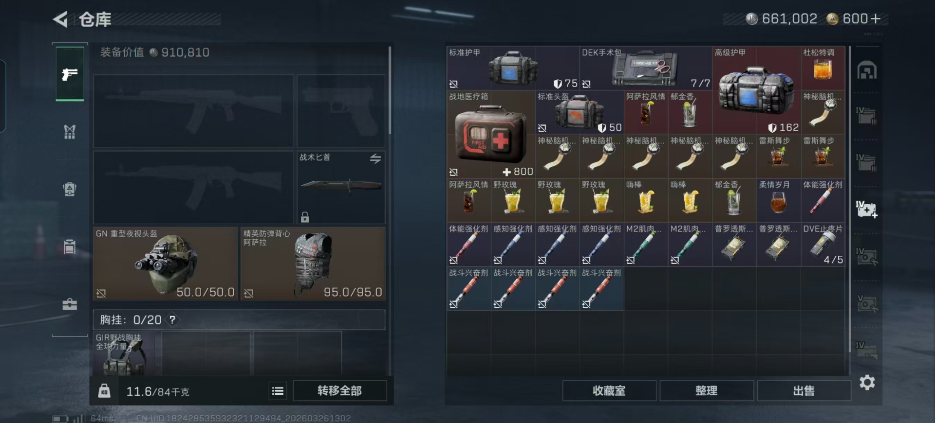 SJZQM494271三角洲行动账号详情图38 SJZQM494271三角洲行动账号详情图38