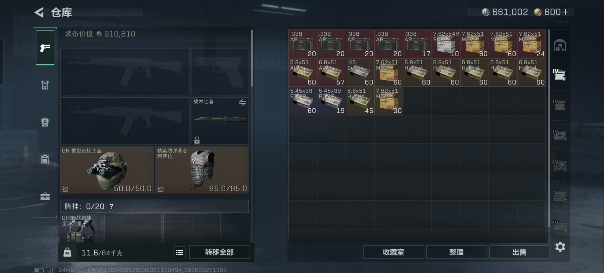 SJZQM494271三角洲行动账号详情图39 SJZQM494271三角洲行动账号详情图39