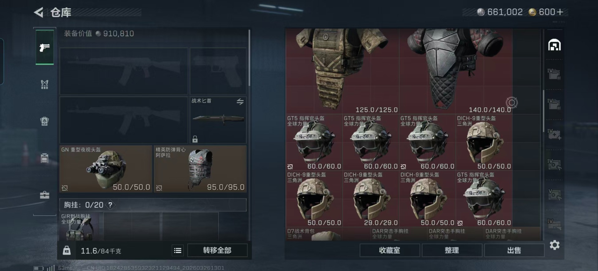 SJZQM494271三角洲行动账号详情图42 SJZQM494271三角洲行动账号详情图42