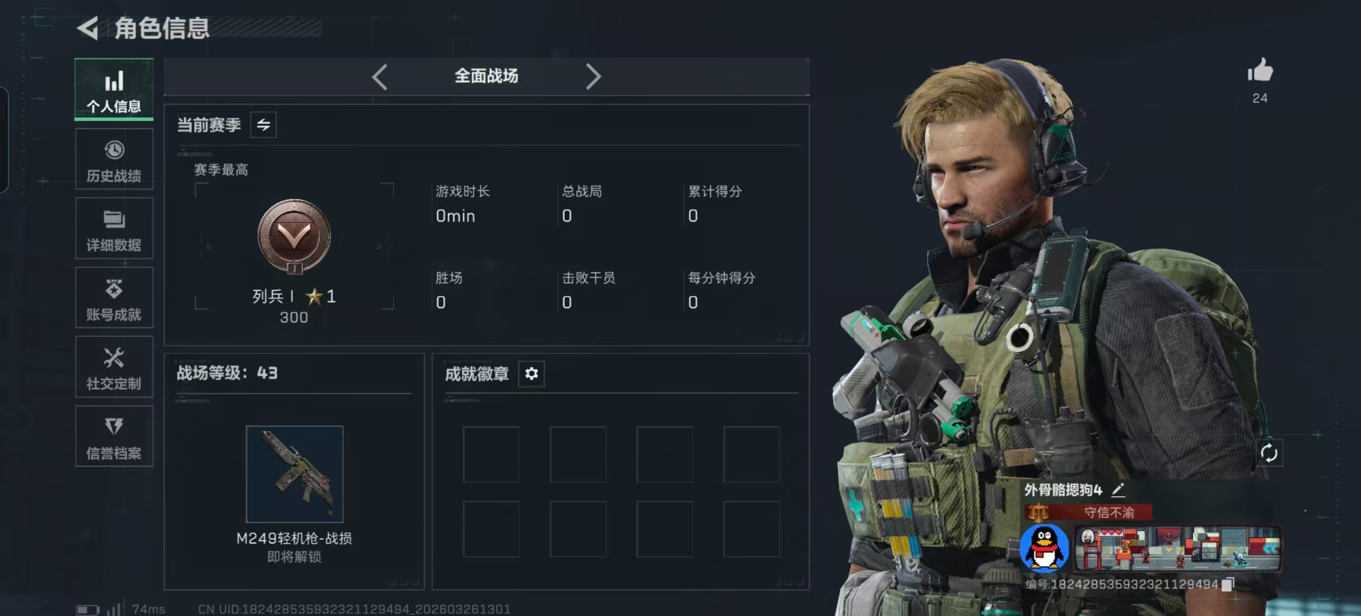 SJZQM494271三角洲行动账号详情图45 SJZQM494271三角洲行动账号详情图45