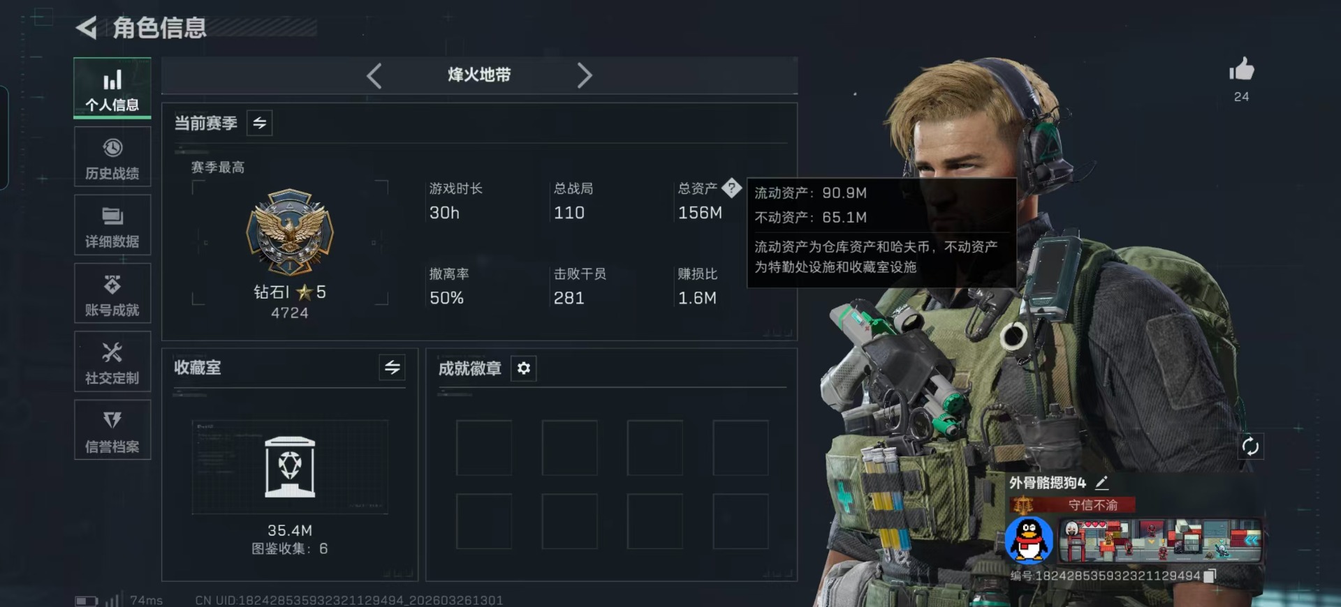 SJZQM494271三角洲行动账号详情图46 SJZQM494271三角洲行动账号详情图46