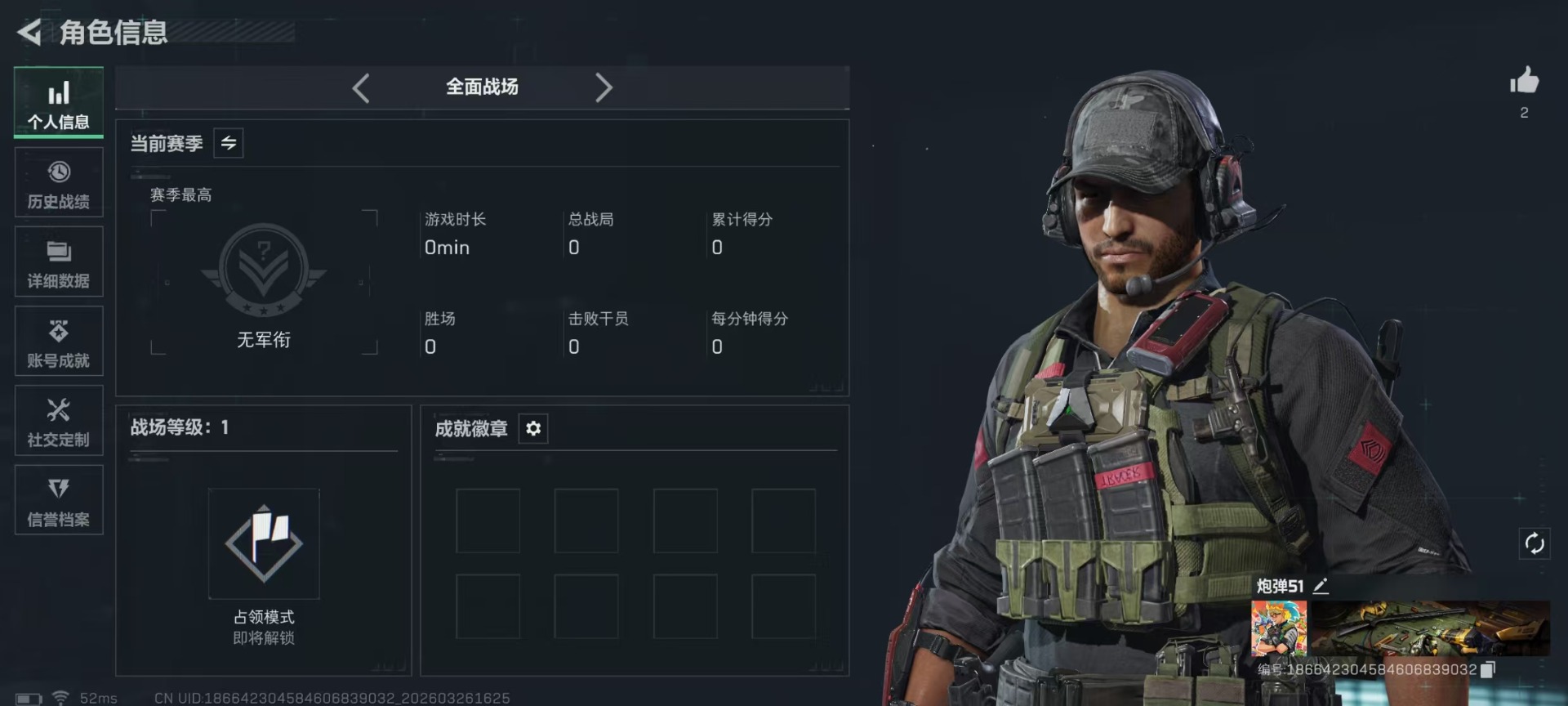 SJZQM483953三角洲行动账号详情图3