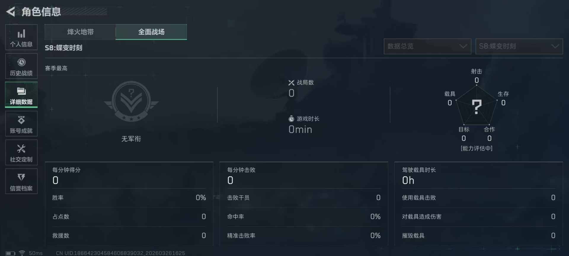 SJZQM483953三角洲行动账号详情图6