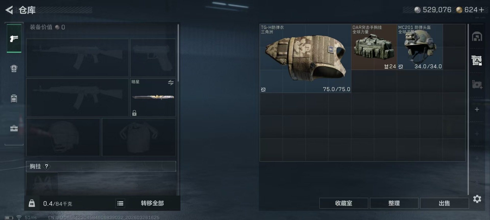 SJZQM483953三角洲行动账号详情图9