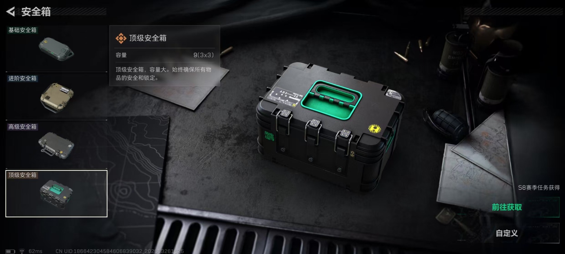 SJZQM483953三角洲行动账号详情图10