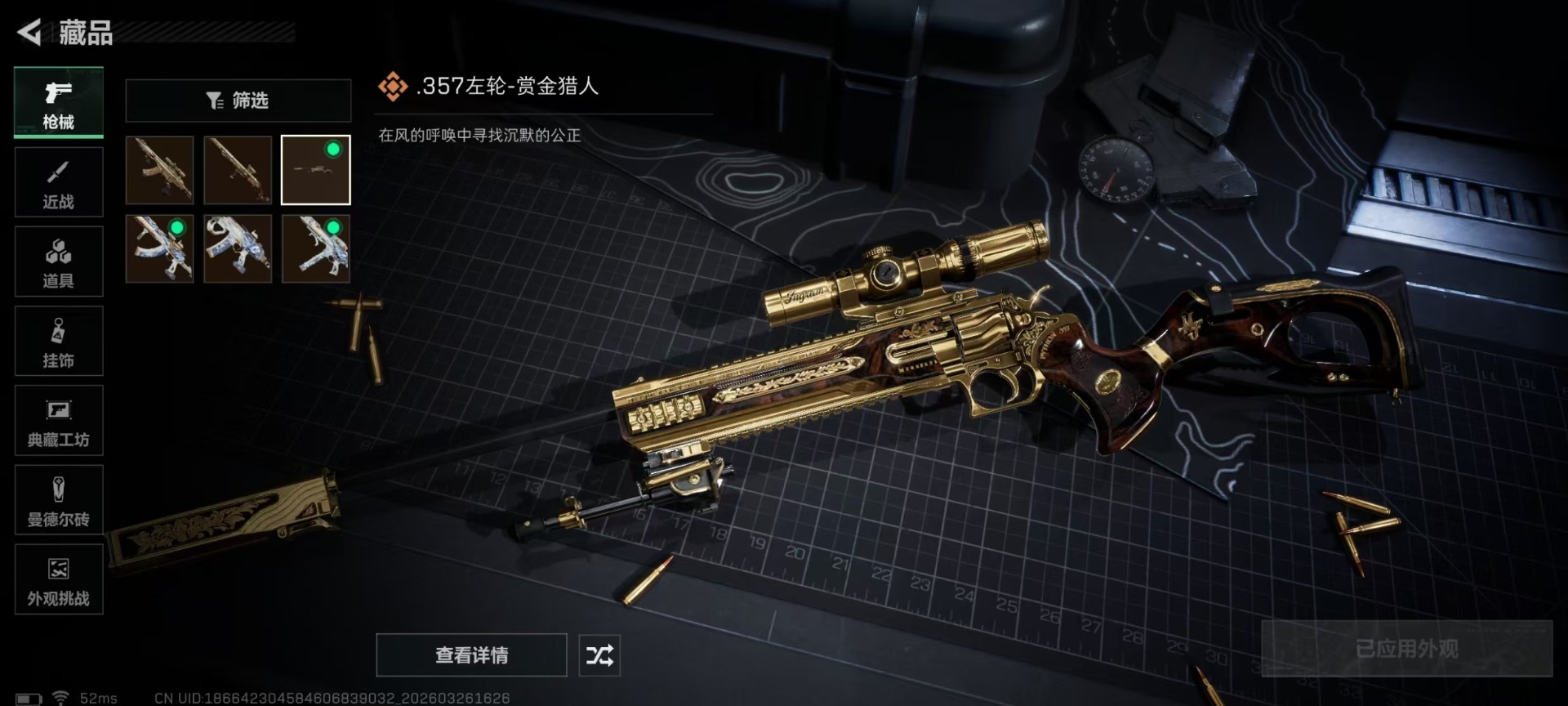 SJZQM483953三角洲行动账号详情图18