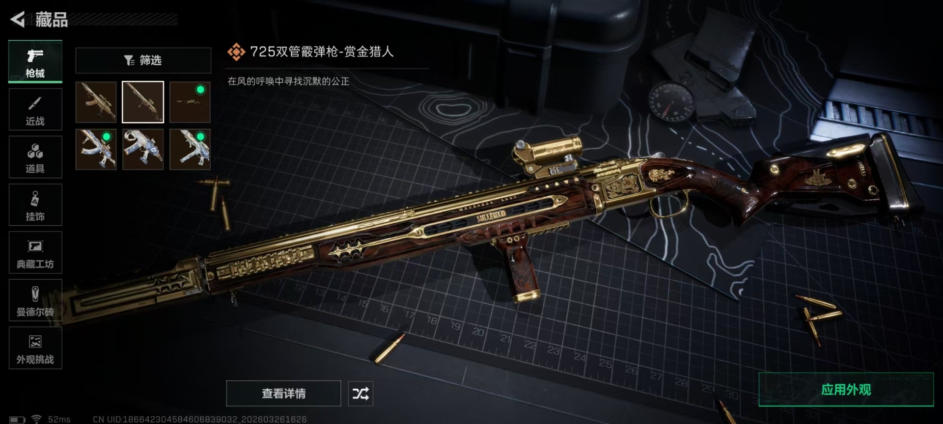 SJZQM483953三角洲行动账号详情图17