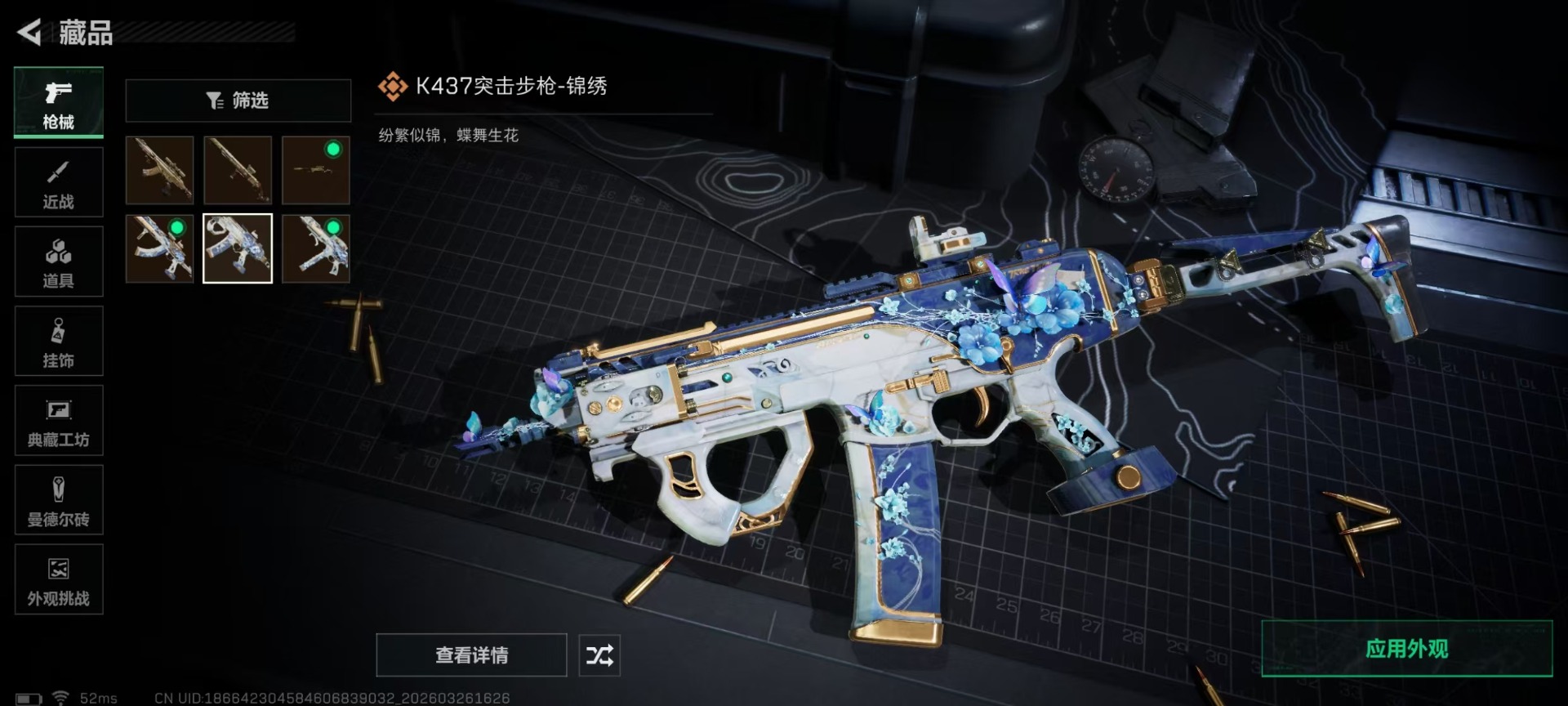 SJZQM483953三角洲行动账号详情图19