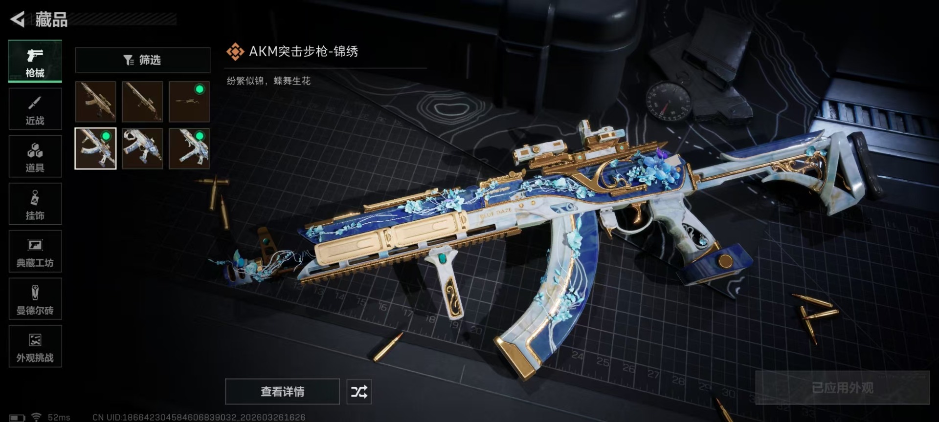 SJZQM483953三角洲行动账号详情图20