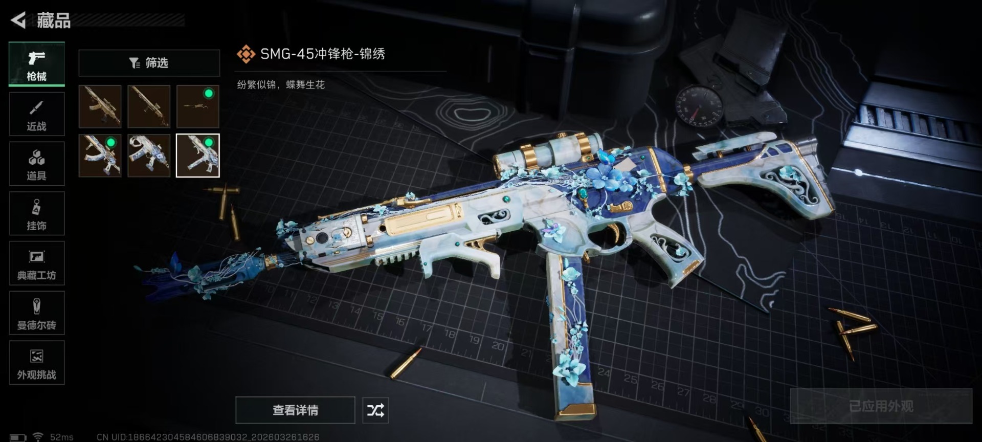 SJZQM483953三角洲行动账号详情图22