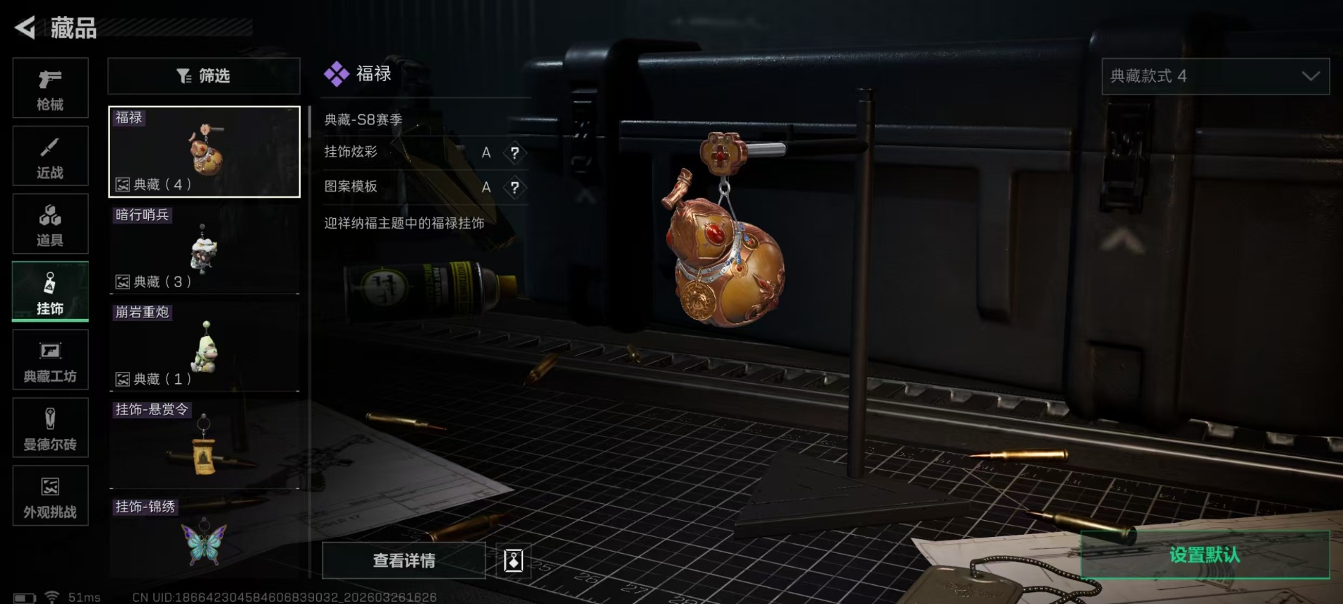 SJZQM483953三角洲行动账号详情图23