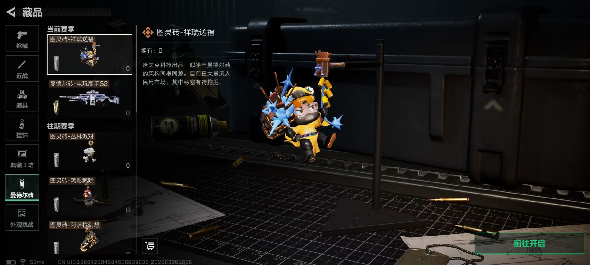 SJZQM483953三角洲行动账号详情图25