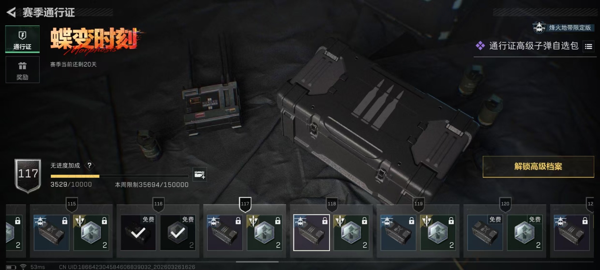 SJZQM483953三角洲行动账号详情图26