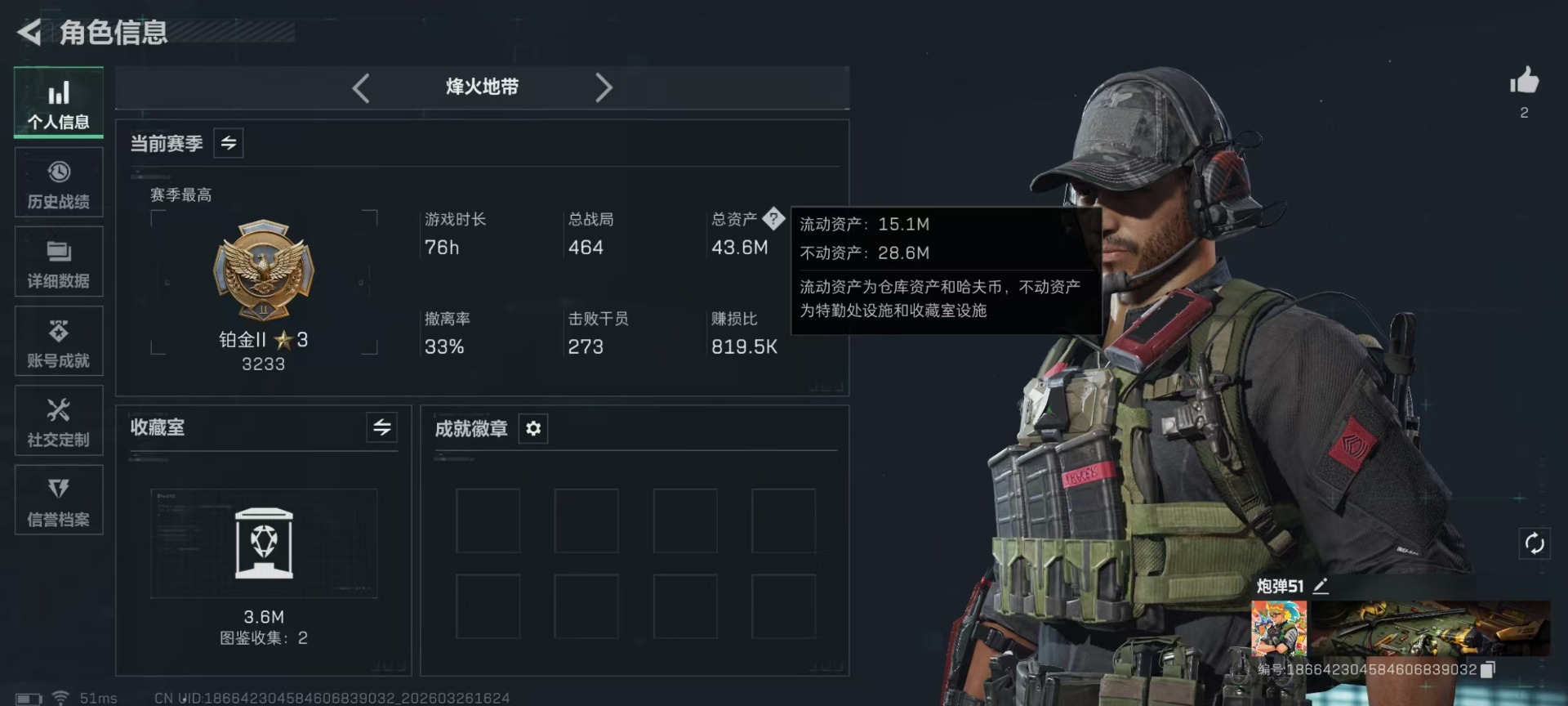 SJZQM491128三角洲行动账号详情图5 SJZQM491128三角洲行动账号详情图5