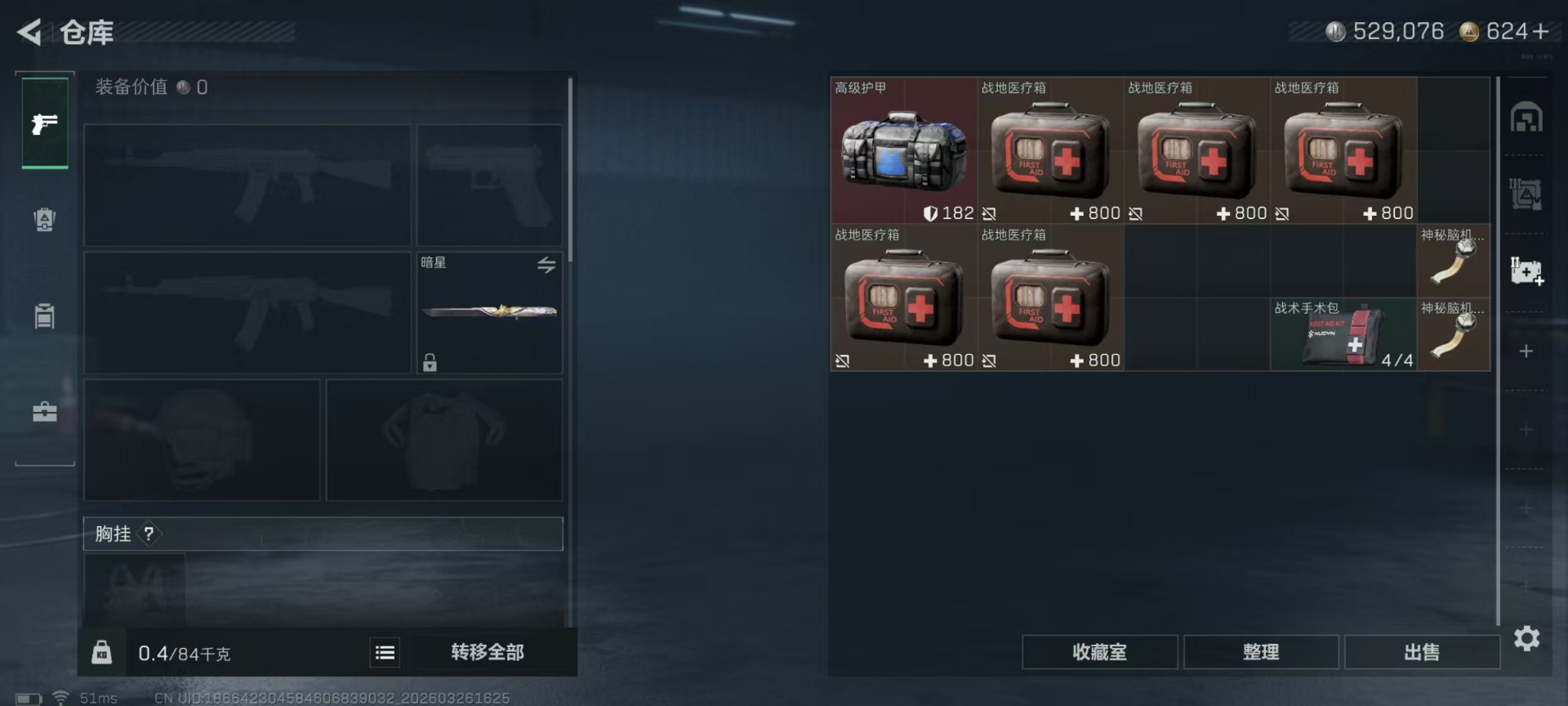 SJZQM491128三角洲行动账号详情图8 SJZQM491128三角洲行动账号详情图8