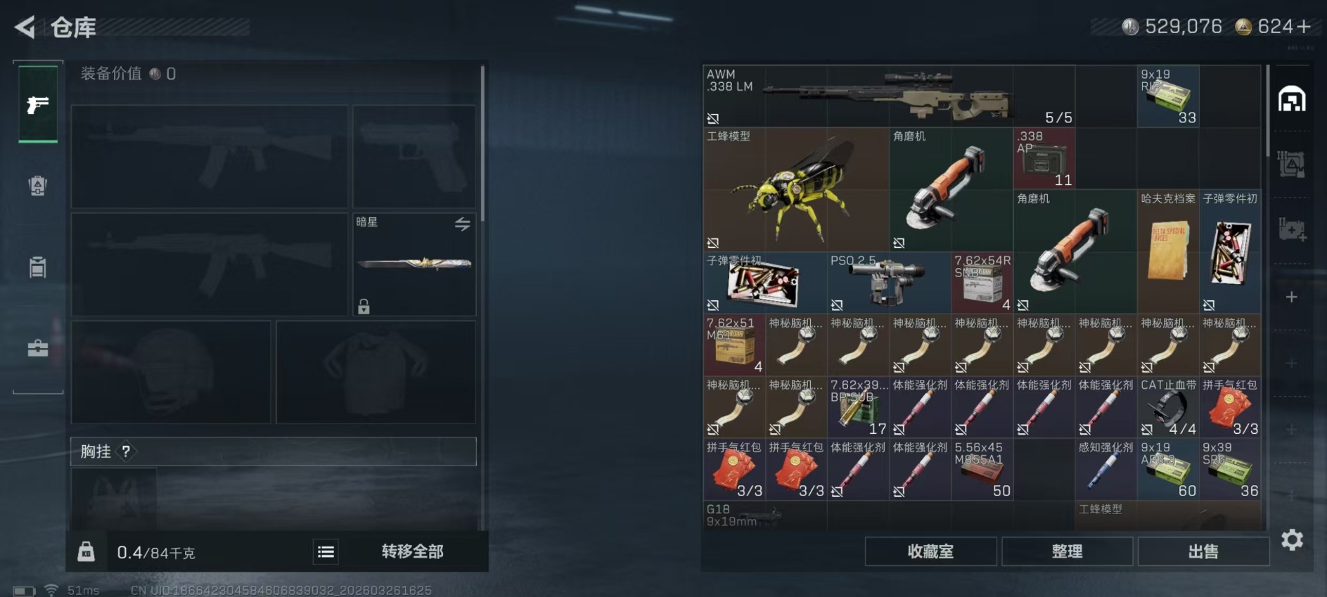 SJZQM491128三角洲行动账号详情图7 SJZQM491128三角洲行动账号详情图7