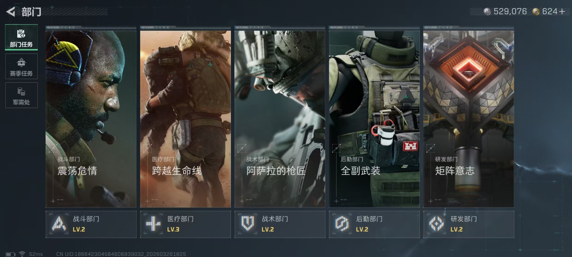 SJZQM491128三角洲行动账号详情图11 SJZQM491128三角洲行动账号详情图11