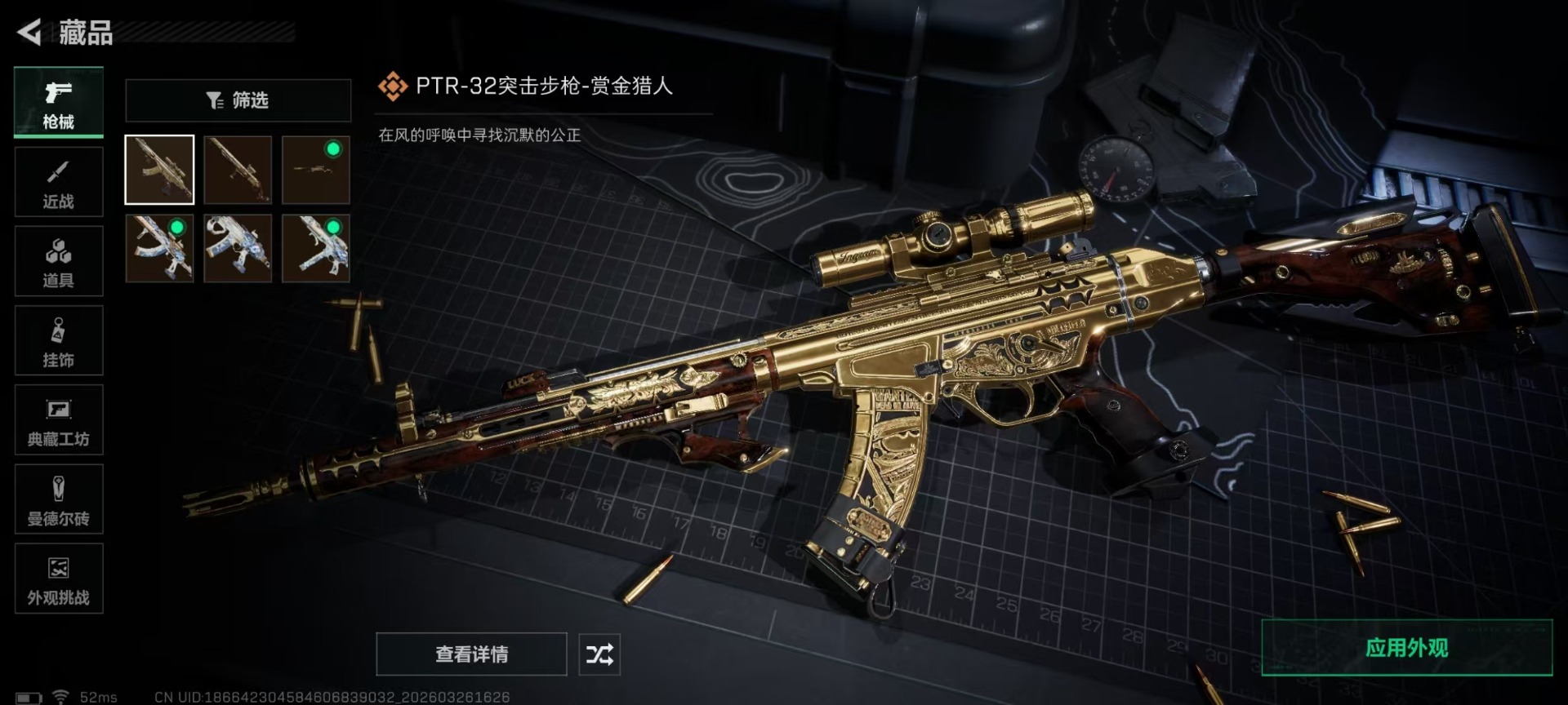 SJZQM491128三角洲行动账号详情图15 SJZQM491128三角洲行动账号详情图15