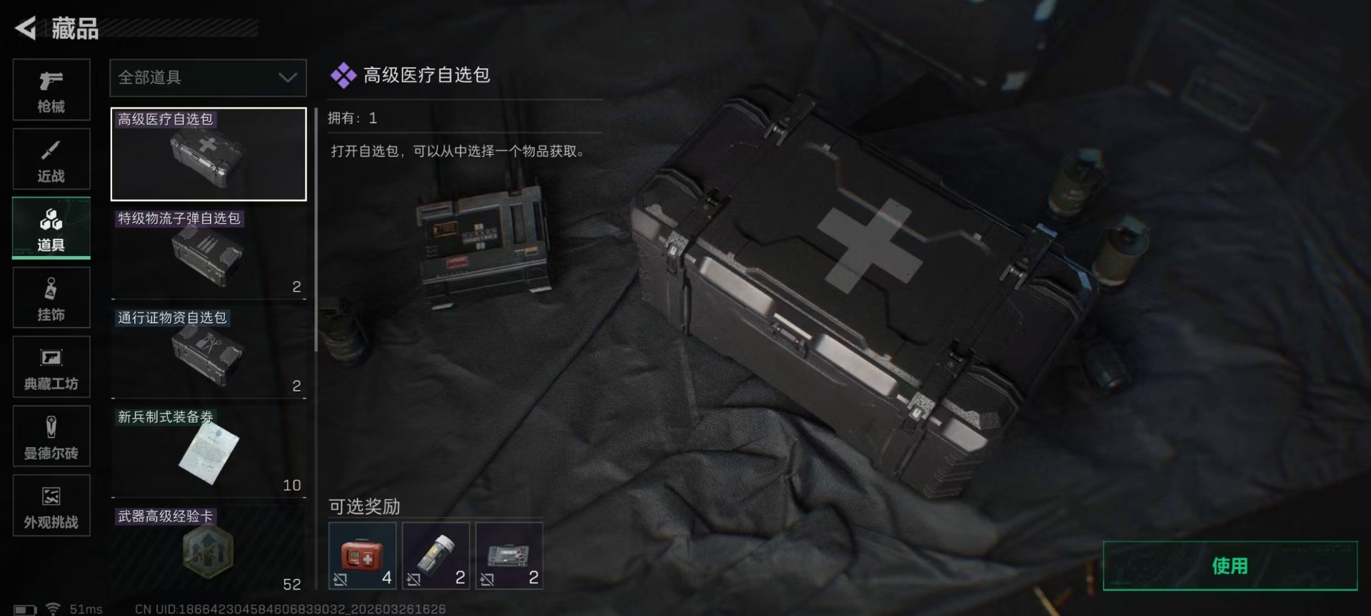 SJZQM491128三角洲行动账号详情图21 SJZQM491128三角洲行动账号详情图21