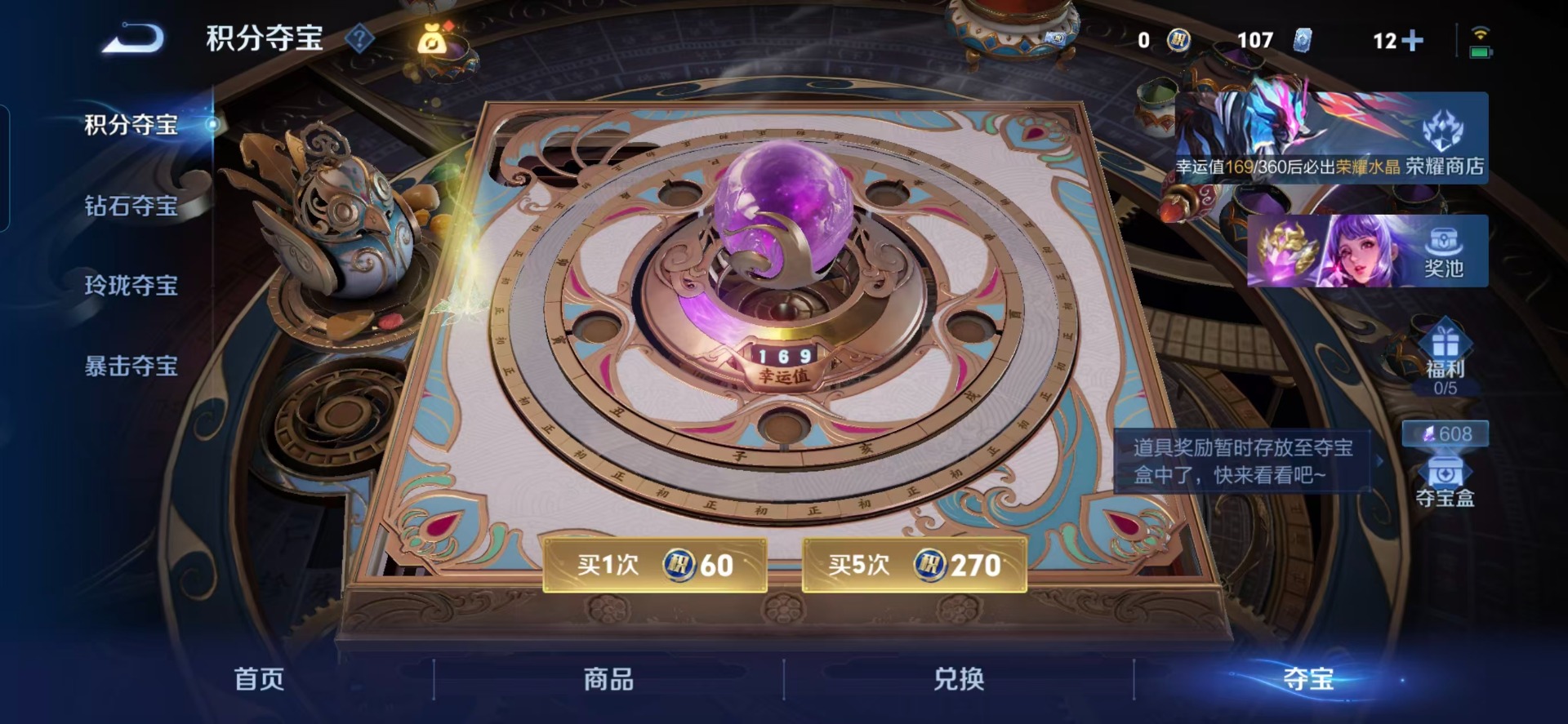 WZLX4270419王者荣耀账号详情图5