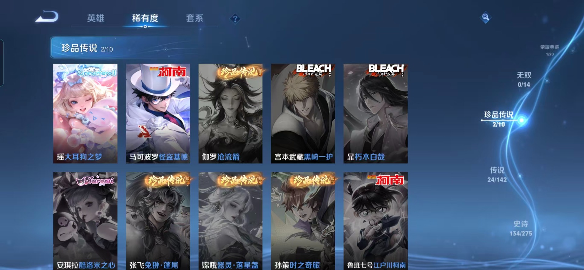 WZLX4270419王者荣耀账号详情图10