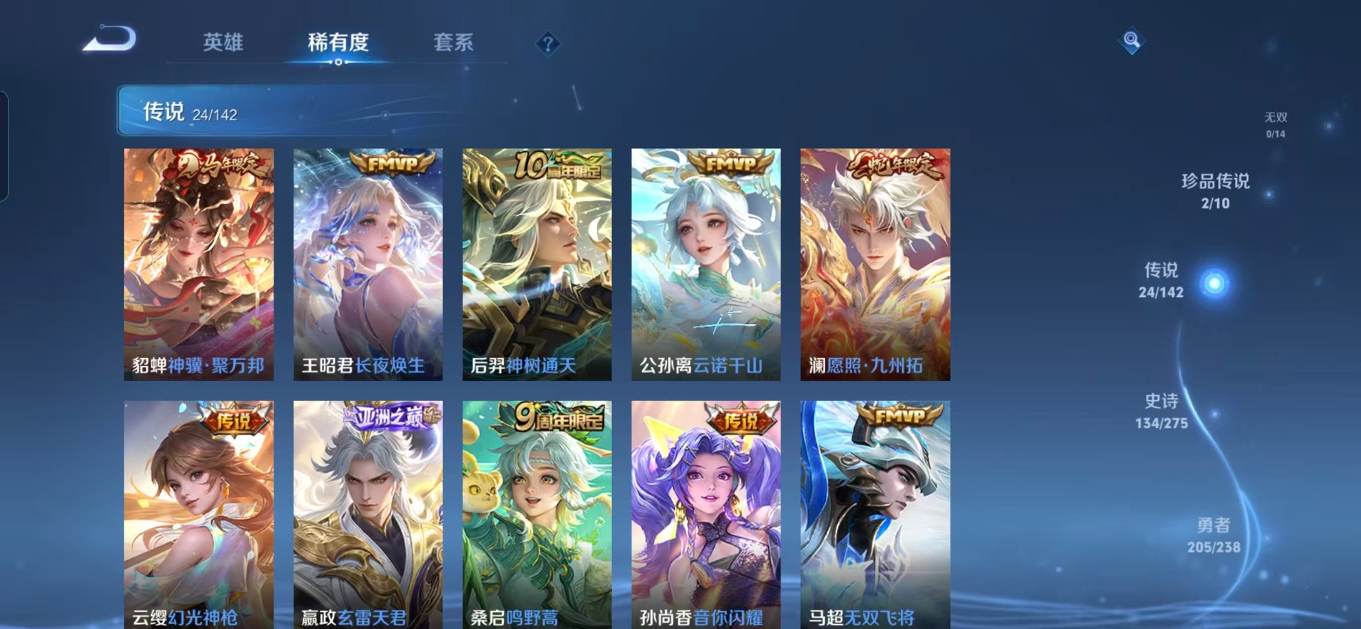 WZLX4270419王者荣耀账号详情图15