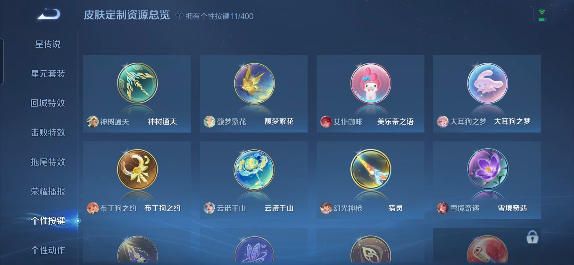 WZQM4286643王者荣耀账号详情图8