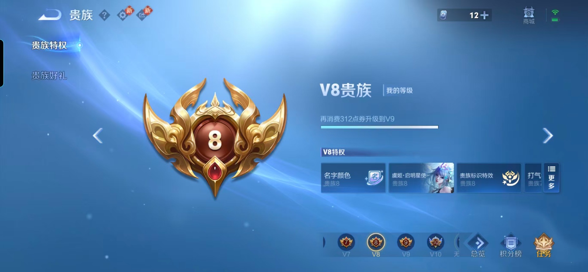 WZQM4286643王者荣耀账号详情图7