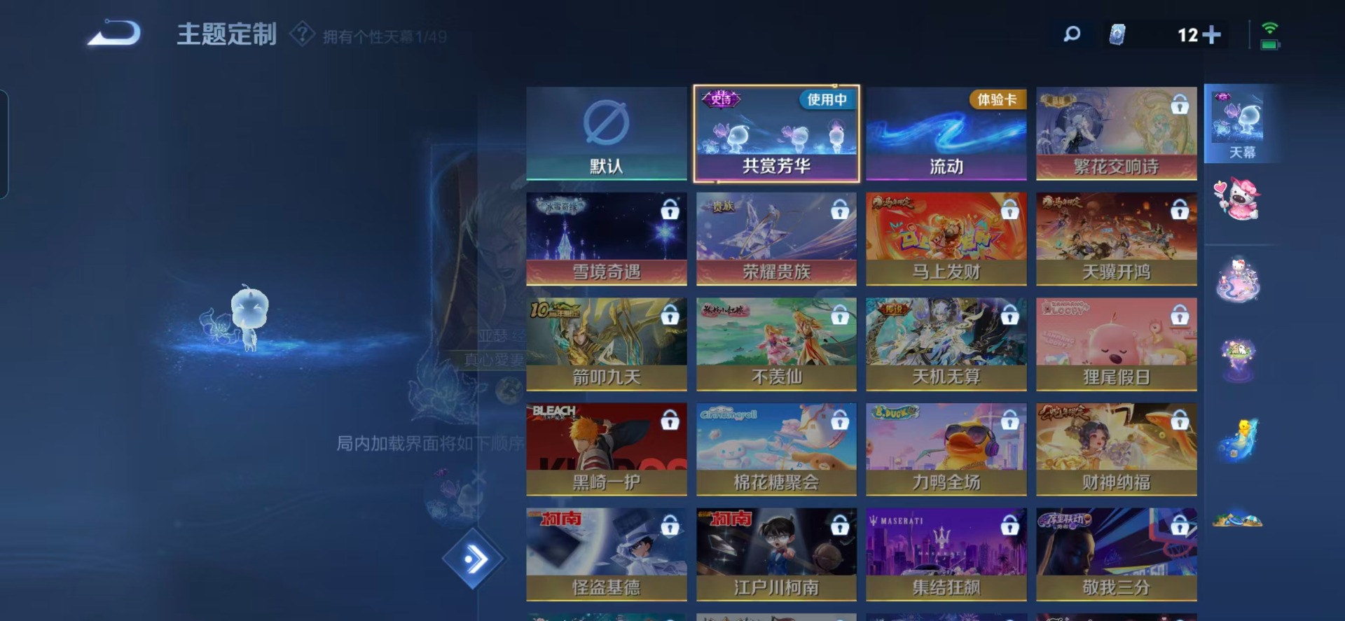 WZQM4286643王者荣耀账号详情图10