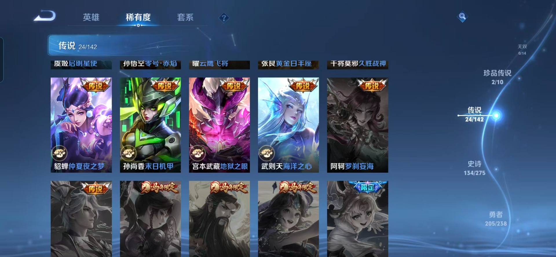 WZQM4286643王者荣耀账号详情图14