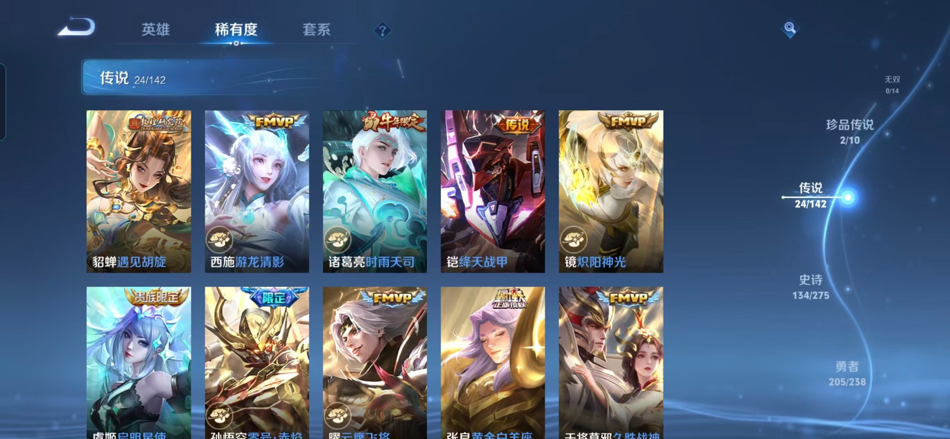 WZQM4286643王者荣耀账号详情图15