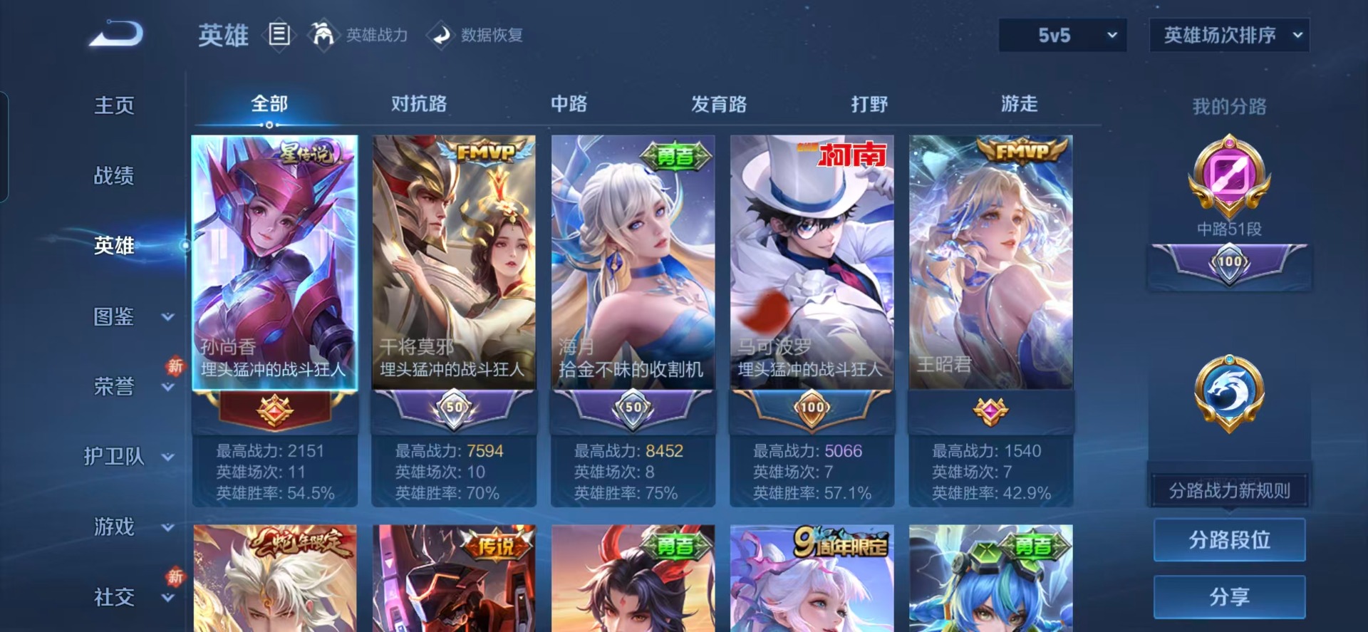 WZQM4286643王者荣耀账号详情图18