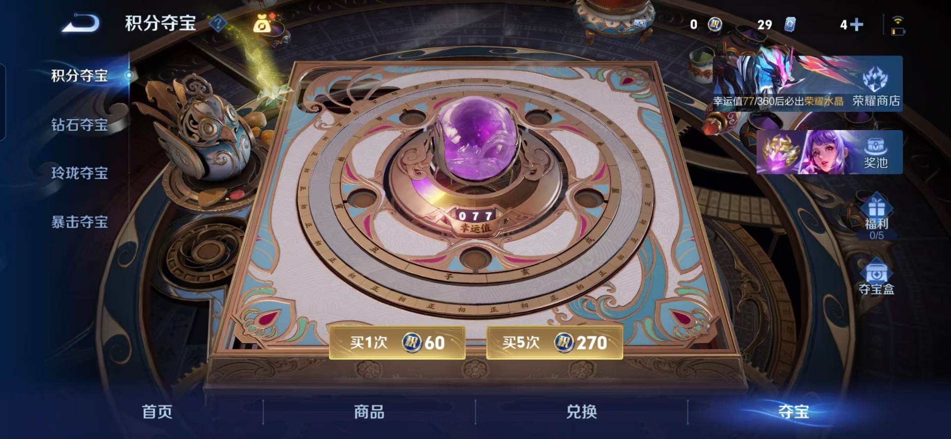 WZQM4267595王者荣耀账号详情图5