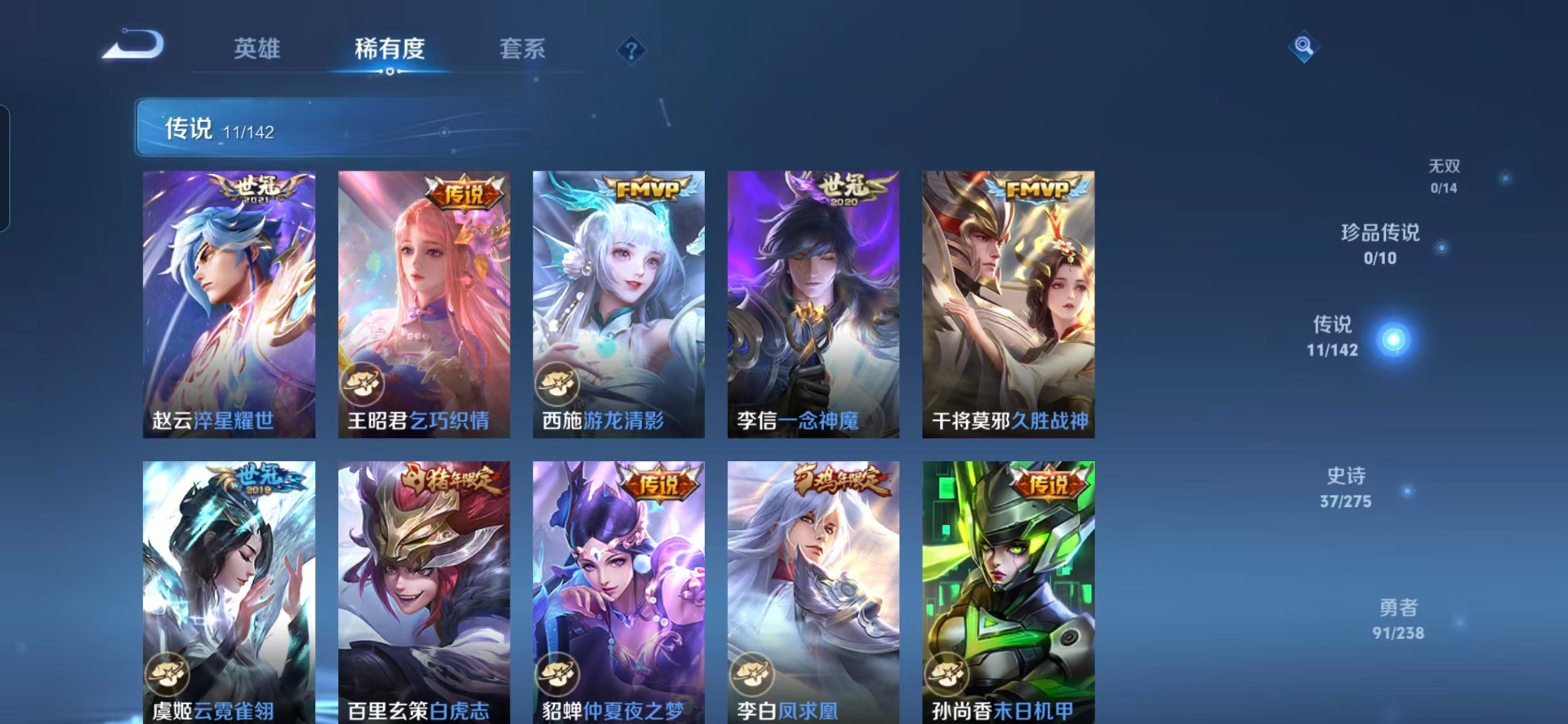 WZQM4267595王者荣耀账号详情图9