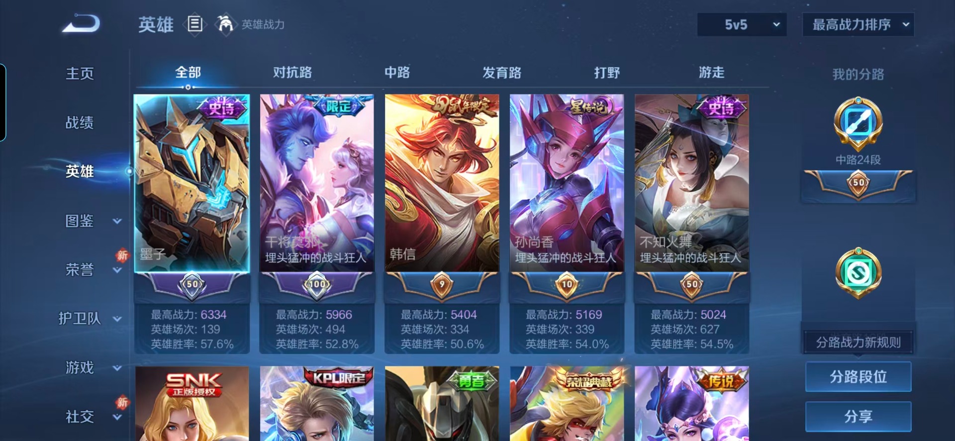 WZQM4267595王者荣耀账号详情图12