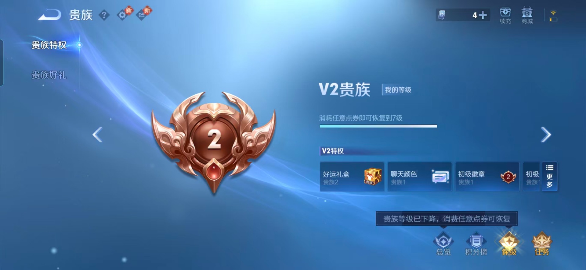 WZLX4285193王者荣耀账号详情图5 WZLX4285193王者荣耀账号详情图5