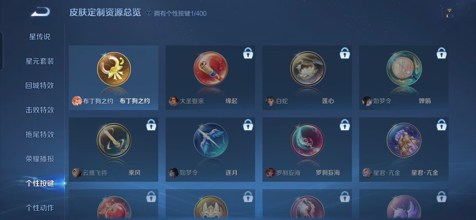 WZLX4285193王者荣耀账号详情图13 WZLX4285193王者荣耀账号详情图13