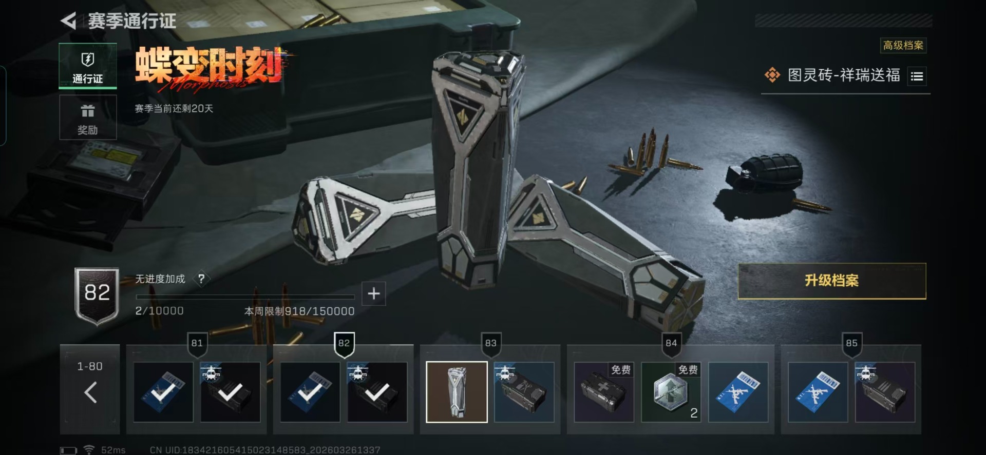 SJZQM483960三角洲行动账号详情图3