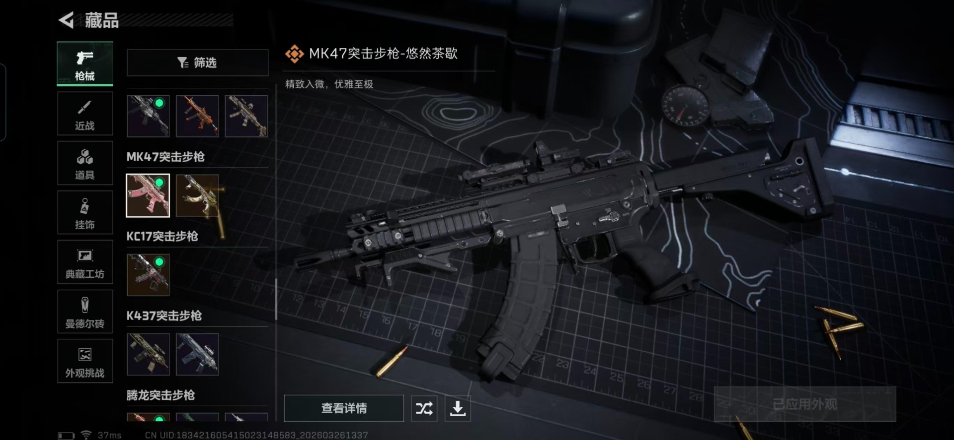 SJZQM483960三角洲行动账号详情图14