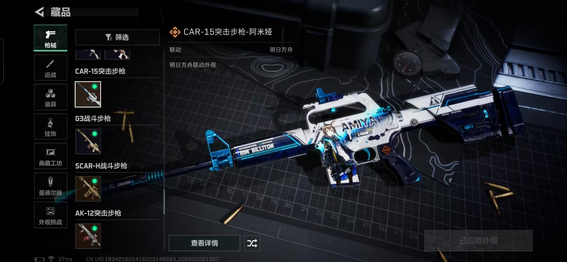 SJZQM483960三角洲行动账号详情图13