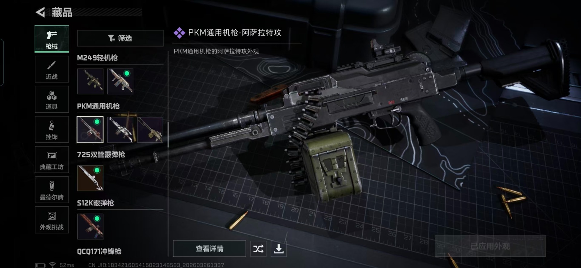 SJZQM483960三角洲行动账号详情图17